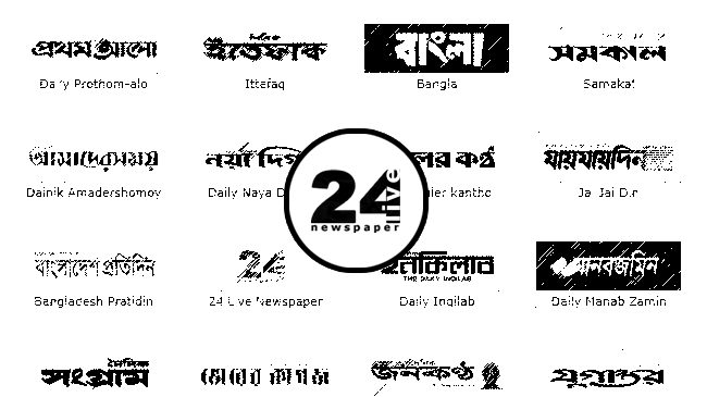 Newspapers all bangladeshi List Of