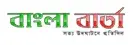 Bangla Barta