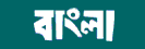 Bangla Report - Online BD News Portal
