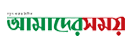 E-Dainik Amadershomoy - Bangla E-paper Version