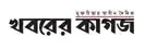 khaborer kagoj