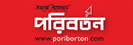 Poriborton - Online Bangla News Portal