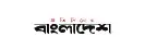 Protidiner Bangladesh - Online News Portal