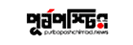 Purbo Poshchim - Online Newspaper