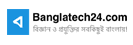 bangla technology news blog
